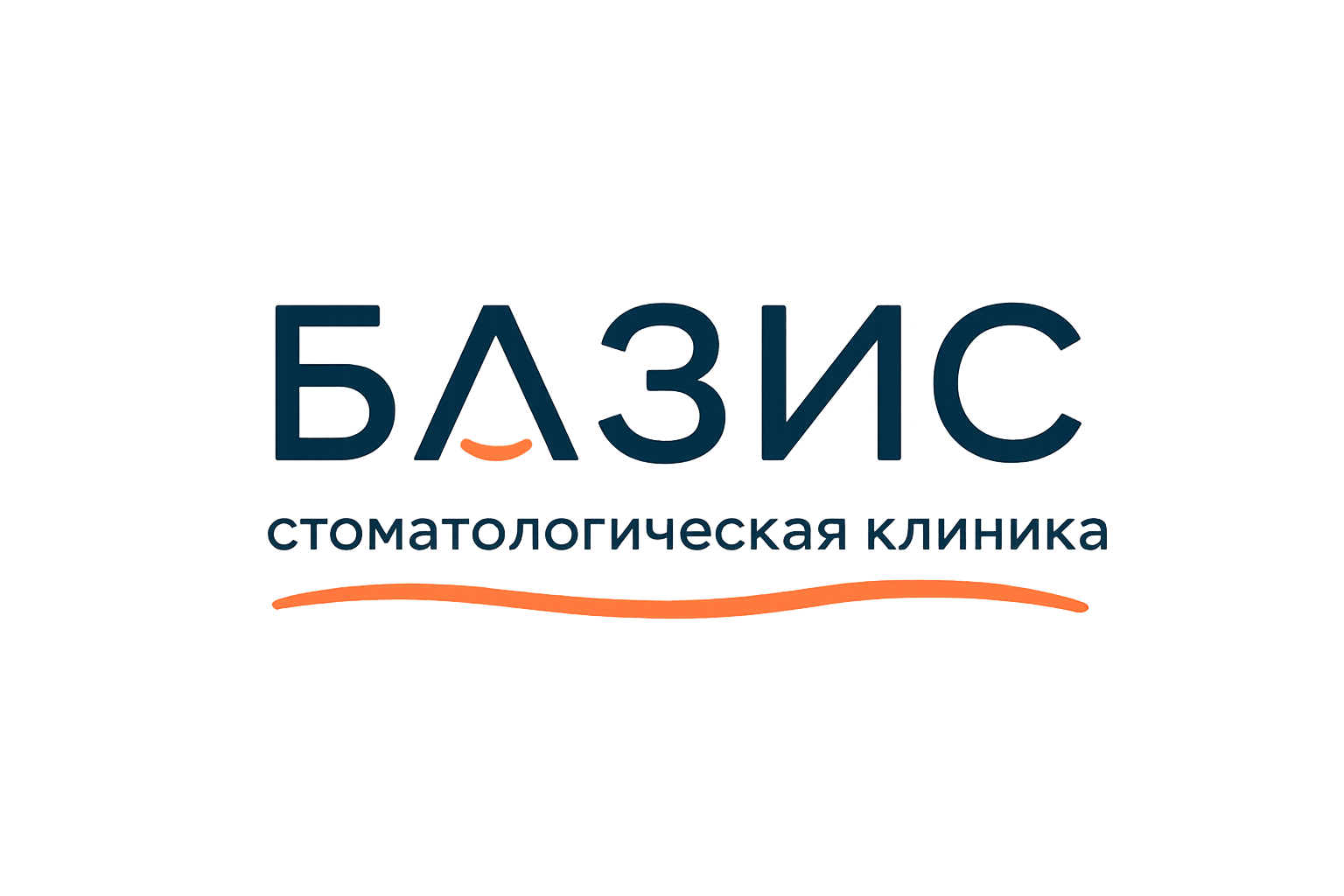 Базис — стоматологическая клиника